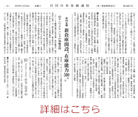 新倉庫開設、在庫能力500トン