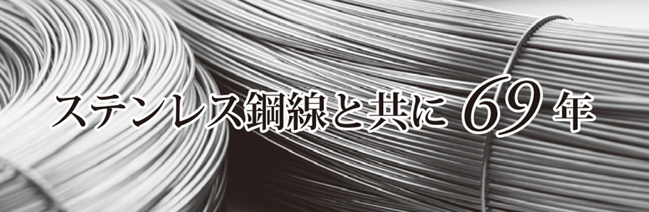 東邦金属株式会社